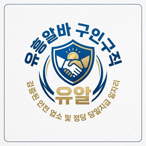 유흥알바