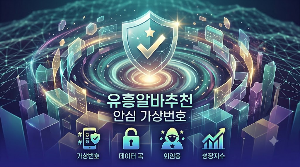 유흥알바