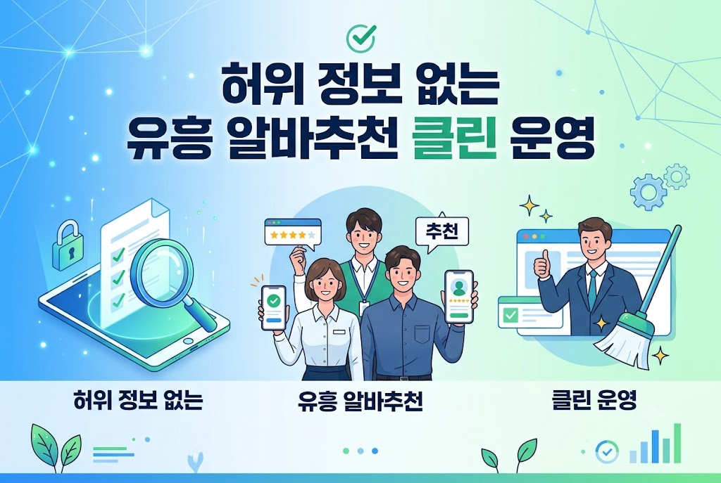 유흥알바